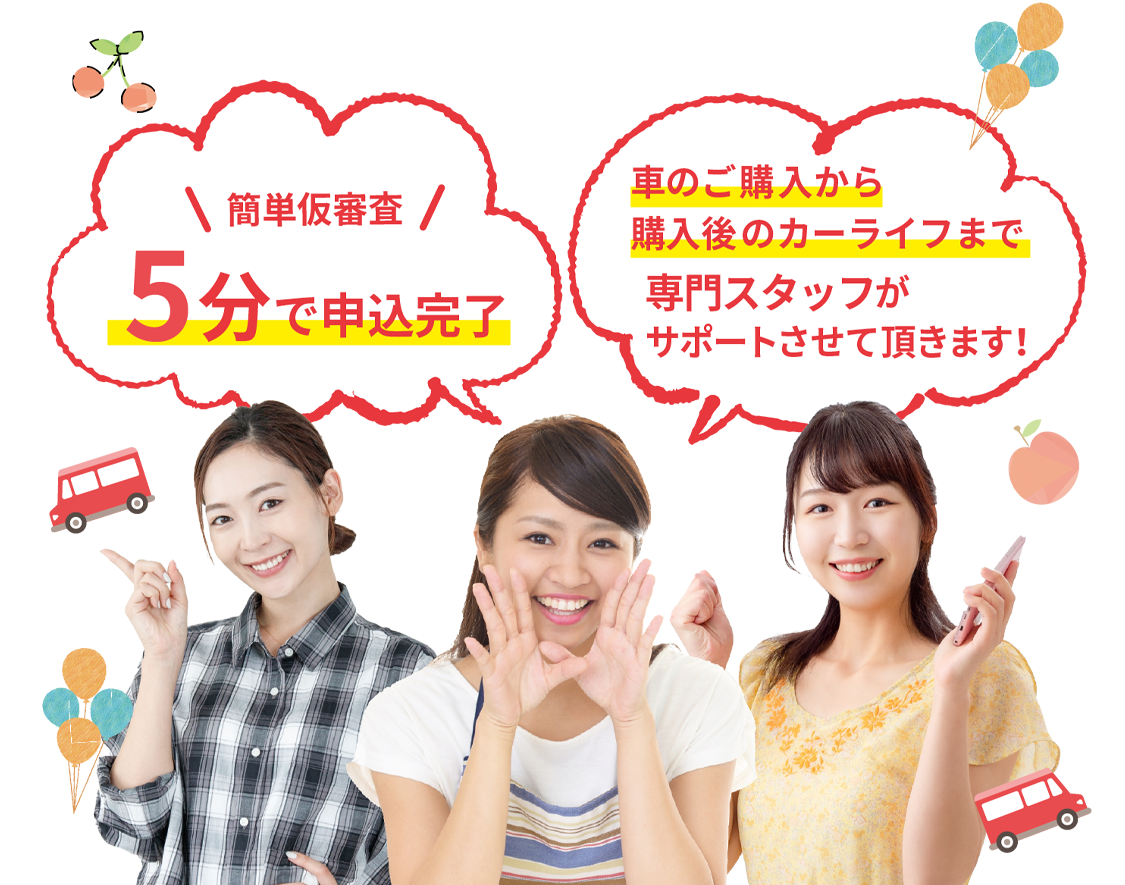 簡単仮審査5分で申込完了、年間審査通過実績500件